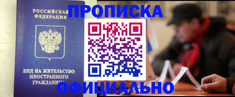 регистрация в ЕАО