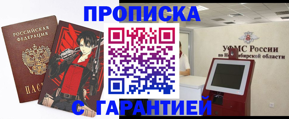 прописка паспорт в ЕАО